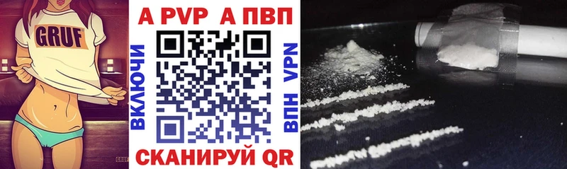 A PVP мука Махачкала