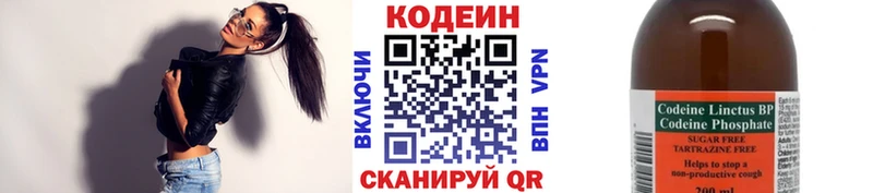 Кодеин Purple Drank  цена наркотик  KRAKEN tor  Махачкала 