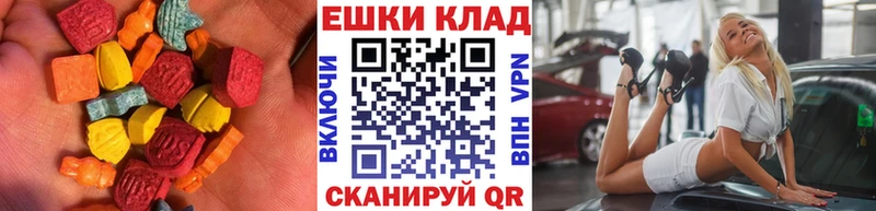 Экстази диски  Махачкала 