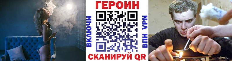 Героин хмурый  купить наркотик  Махачкала 