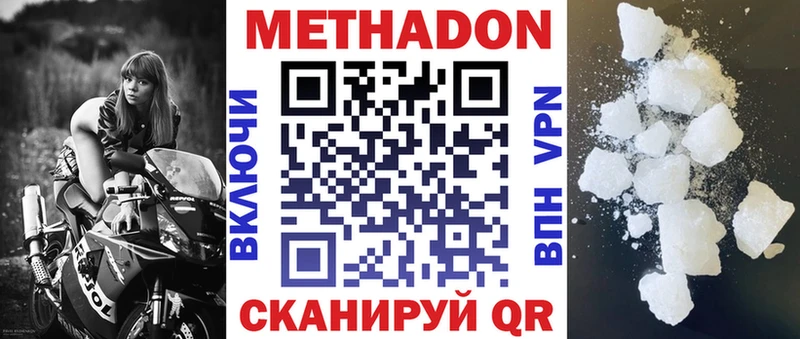МЕТАДОН VHQ  цены наркотик  Махачкала 